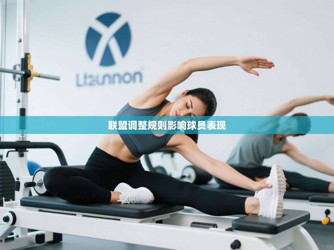 联盟调整规则影响球员表现 第2张