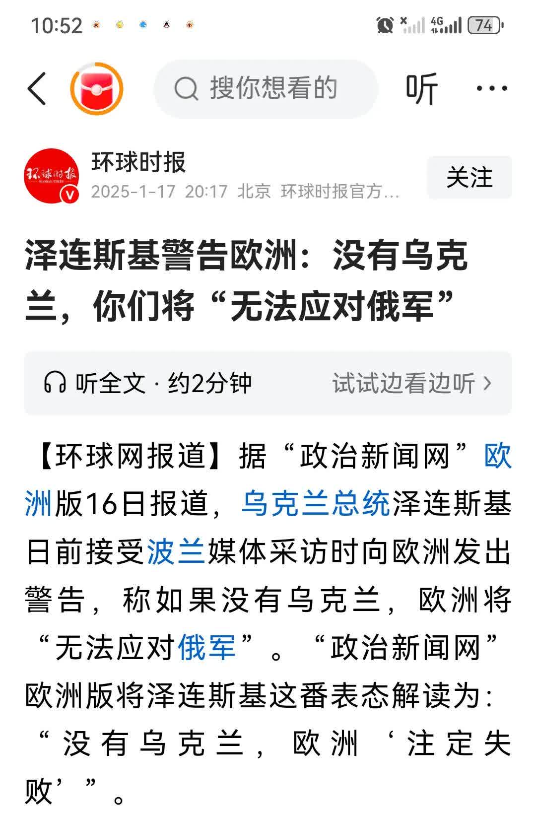 斯洛伐克队客场不敌俄罗斯，欧预赛战局堪忧的简单介绍