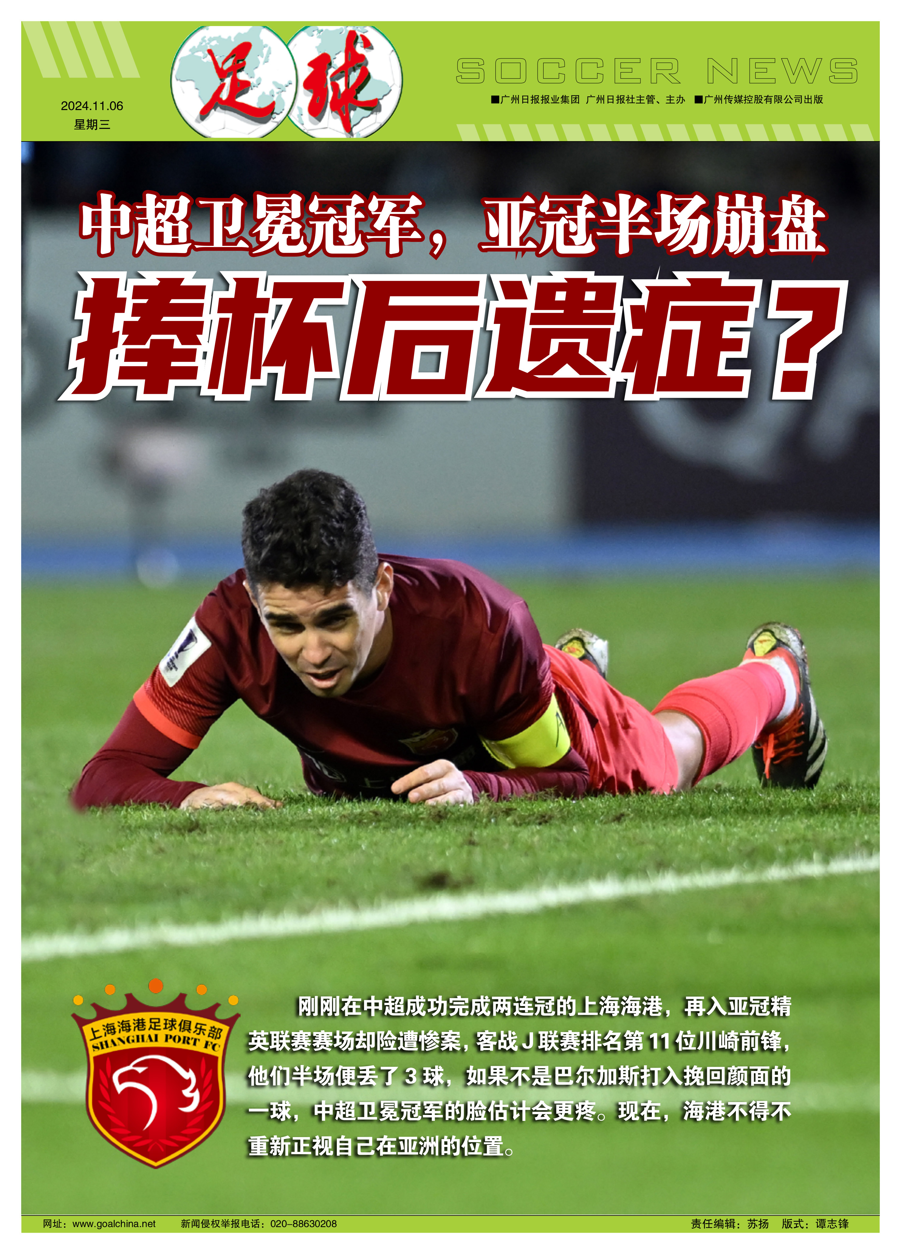 KOK体育官网入口-关于冷门出现！中超冠军争夺悬念重重，竞争激烈的信息