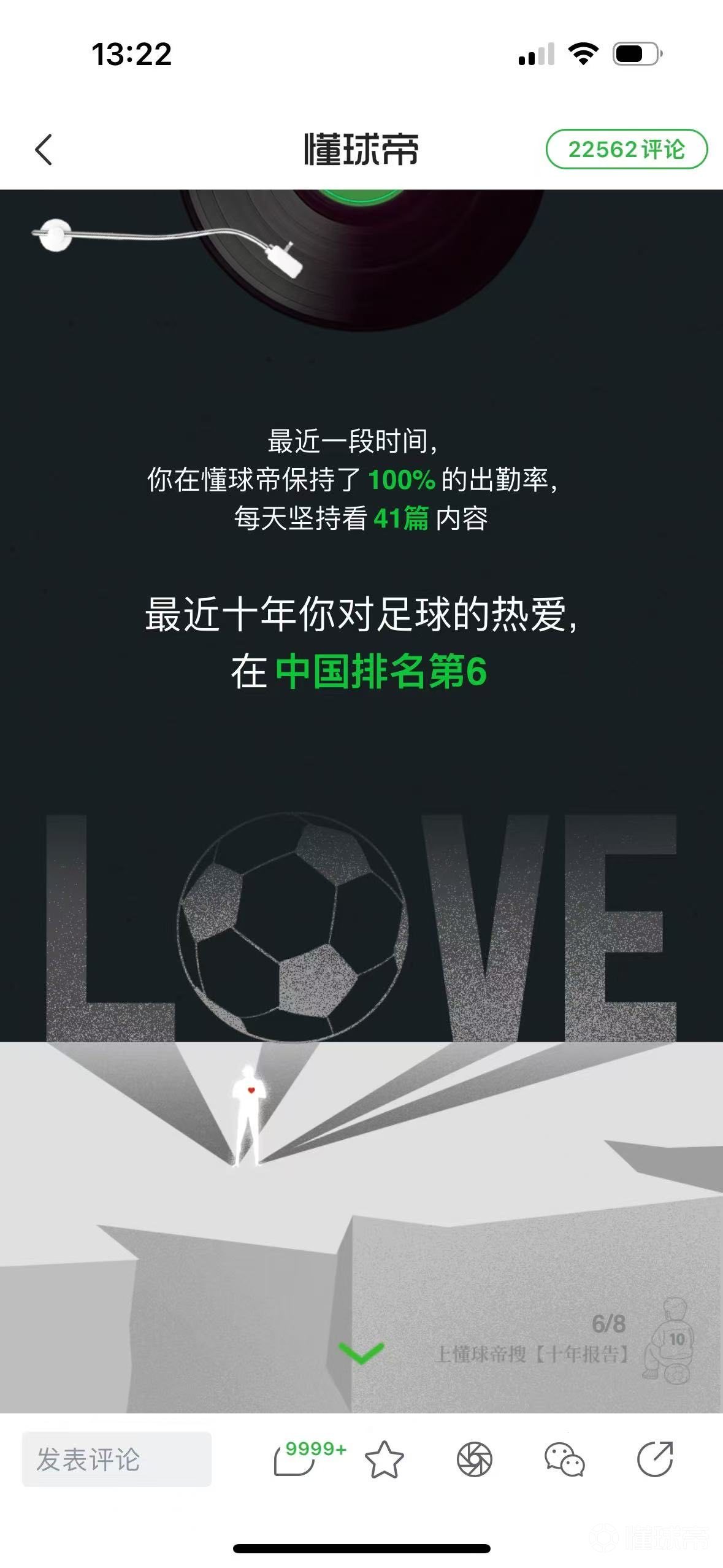 一场胜负难料的较量即将上演，球迷们情绪高涨！