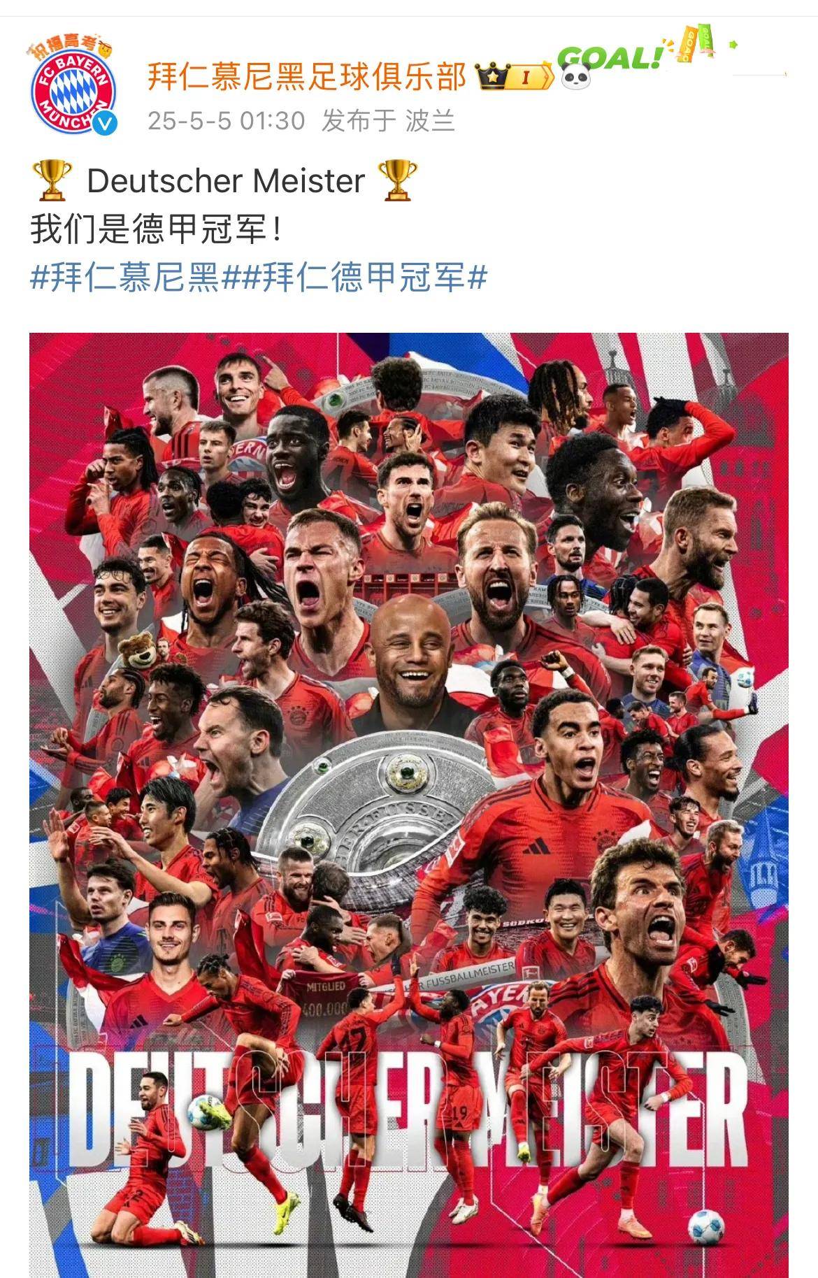 体育在线投注-拜仁慕尼黑积分榜领先优势扩大，稳坐德甲榜首位置的简单介绍