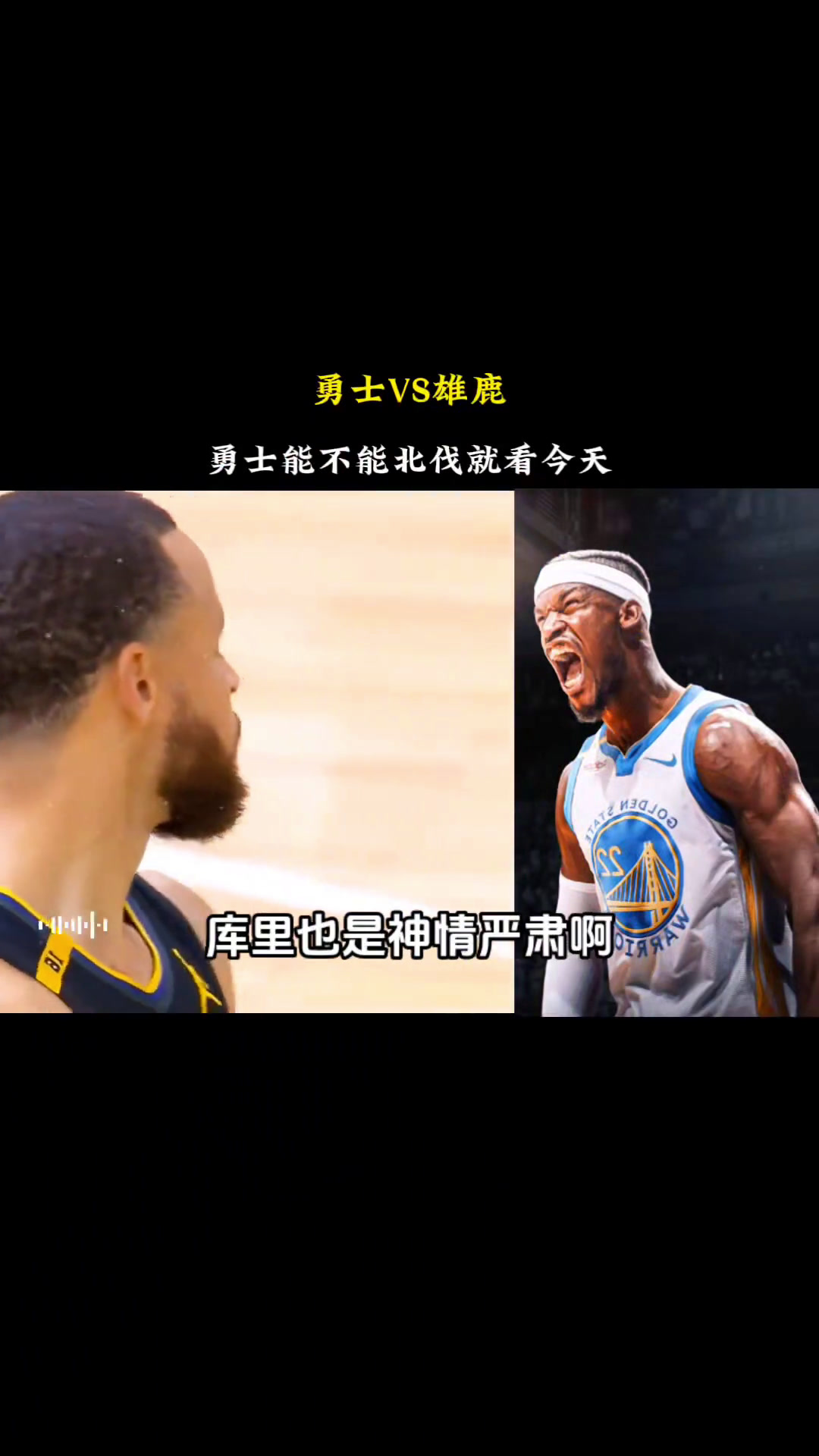 勇士不敌雄鹿结束连胜