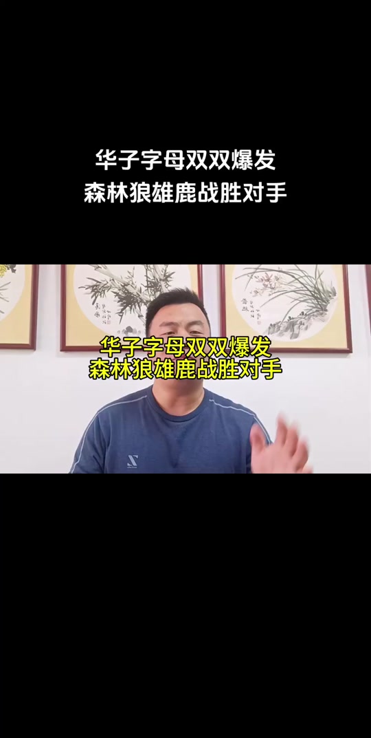KOK体育官方网站-关于雄鹿战胜爵士，稳健领跑的信息